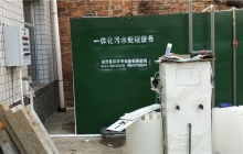 一體化污水處理設(shè)備的優(yōu)點(diǎn)有哪些？