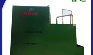 為什么一體化凈水設備工作效率會不高？原因是什么？